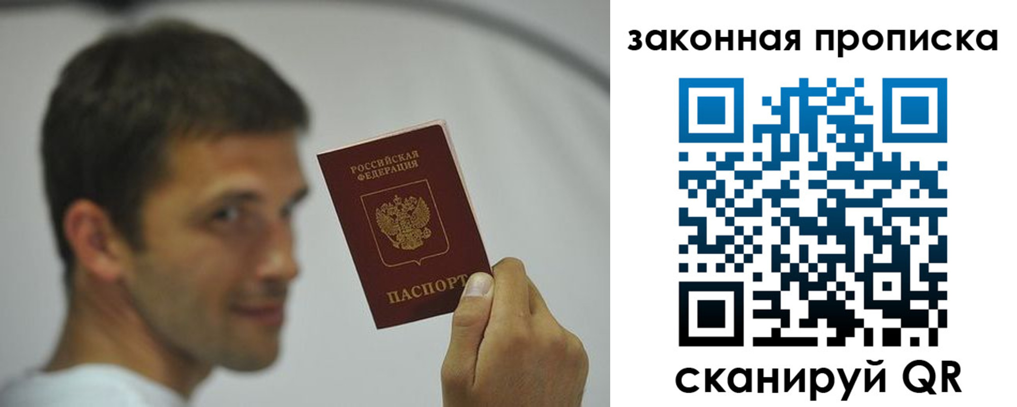 прописка регистрация в Якутии