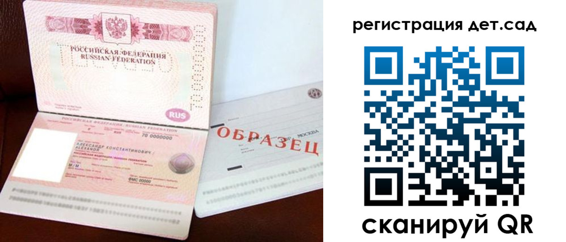 временная регистрация недорого в Якутии
