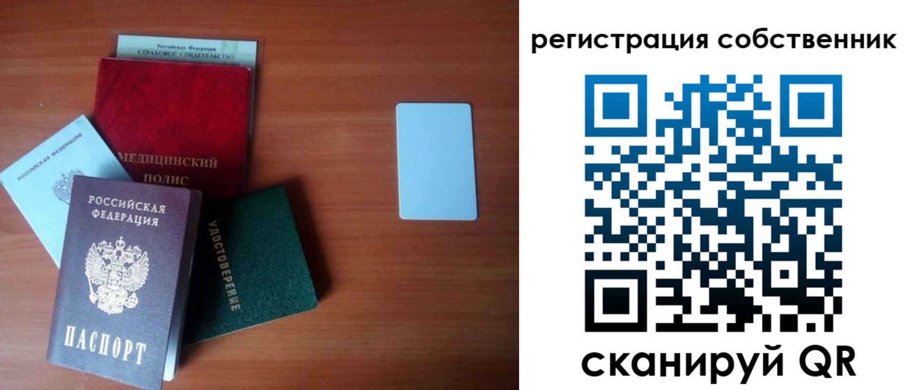 миграционный учет в Якутии